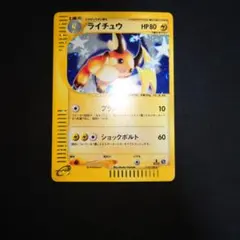 2026年最新】ライチュウ eカードの人気アイテム - メルカリ