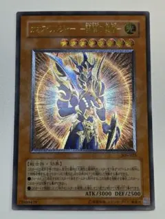 2026年最新】開闢の使者 カオスソルジャー レリーフの人気アイテム