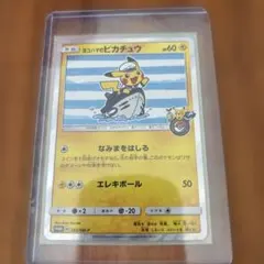 2026年最新】ピカチュウ 横浜 プロモの人気アイテム - メルカリ