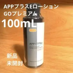 2026年最新】appsプラスeローションの人気アイテム - メルカリ