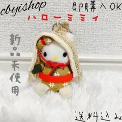 2026年最新】ハローキティ雪ん子の人気アイテム - メルカリ