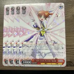 2026年最新】なのは スターライトブレイカーの人気アイテム - メルカリ