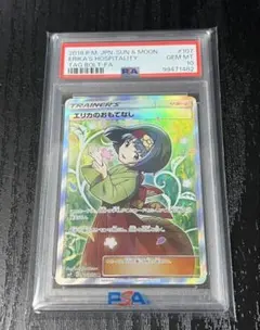 2026年最新】エリカのおもてなしPSA鑑定品の人気アイテム - メルカリ