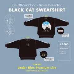 2026年最新】eve under blueの人気アイテム - メルカリ