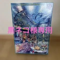 2026年最新】jigsaw galleryの人気アイテム - メルカリ