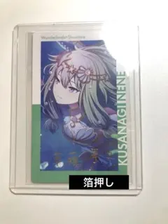 2026年最新】草薙寧々 エピカ マーメイドの人気アイテム - メルカリ