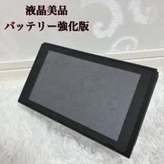 2026年最新】switch バッテリー強化版の人気アイテム - メルカリ