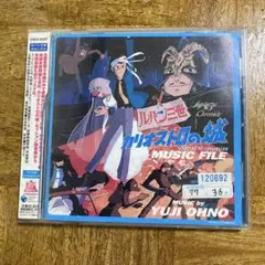 2026年最新】ルパン三世 カリオストロの城 レコードの人気アイテム