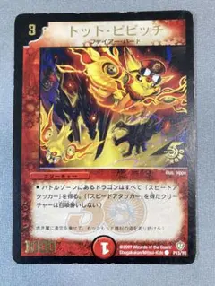 2026年最新】トット・ピピッチの人気アイテム - メルカリ