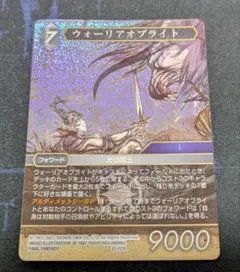 2026年最新】ウォーリアオブライト fftcgの人気アイテム - メルカリ
