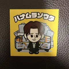 2026年最新】Da-iCE 花村想太 ステッカーの人気アイテム - メルカリ