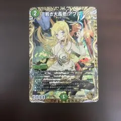 2026年最新】若き大長老 アプル 金トレジャーの人気アイテム - メルカリ