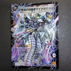 2026年最新】ディアスz シークレットの人気アイテム - メルカリ