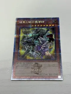 2026年最新】結束と絆の魔導師 25thの人気アイテム - メルカリ