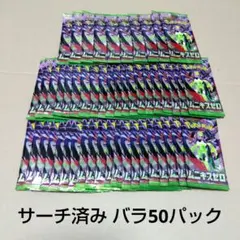 2026年最新】ポケモンカードパック未サーチの人気アイテム - メルカリ