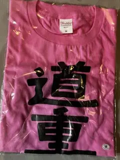 2026年最新】道重 tシャツの人気アイテム - メルカリ