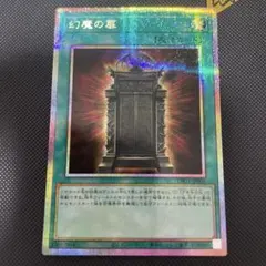 2026年最新】幻魔の扉の人気アイテム - メルカリ