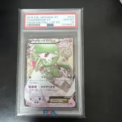 2026年最新】サーナイトex rr psa10の人気アイテム - メルカリ