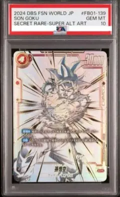 2026年最新】孫悟空 scr スーパーパラレルの人気アイテム - メルカリ