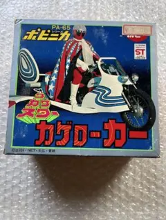 2026年最新】ポピー 超合金 カゲスターの人気アイテム - メルカリ