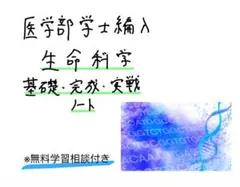 2026年最新】生命科学 KALS 完成シリーズの人気アイテム - メルカリ