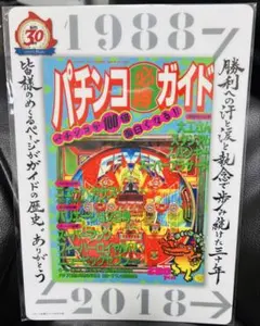 2026年最新】パチスロ必勝ガイドの人気アイテム - メルカリ