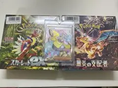 2026年最新】スカーレットex box シュリンク付きの人気アイテム - メルカリ