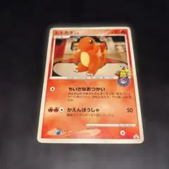 2026年最新】プロモ ヒトカゲの人気アイテム - メルカリ