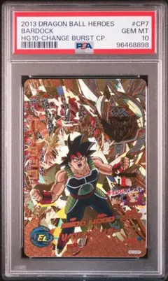 2026年最新】バーダック psa10の人気アイテム - メルカリ