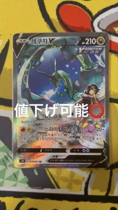 2026年最新】レックウザV SAの人気アイテム - メルカリ