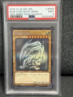 2026年最新】ブルーアイズ ホロ 20apの人気アイテム - メルカリ