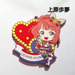 2026年最新】上原歩夢 コースターの人気アイテム - メルカリ