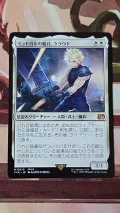 2026年最新】ミッドガルの傭兵、クラウドの人気アイテム - メルカリ