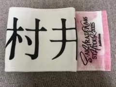 2026年最新】村井 タオルの人気アイテム - メルカリ