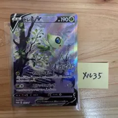 2026年最新】セレビィex プロモの人気アイテム - メルカリ