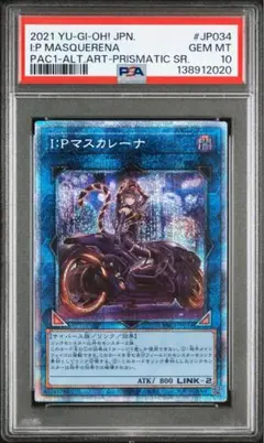 2026年最新】マスカレーナ psa10の人気アイテム - メルカリ