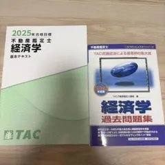 2026年最新】不動産鑑定士 基本テキストの人気アイテム - メルカリ