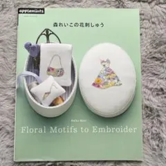 2026年最新】森れいこ刺繍の人気アイテム - メルカリ