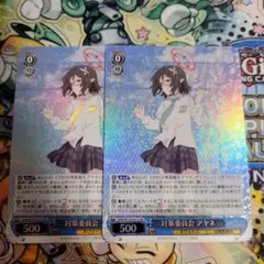 2026年最新】ヴァイス 対策委員会 アヤネの人気アイテム - メルカリ