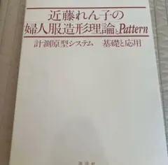 2026年最新】近藤れん子の人気アイテム - メルカリ
