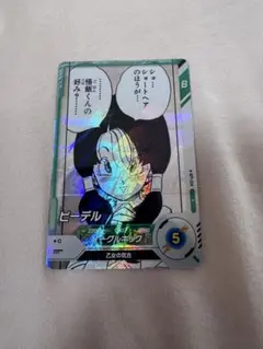 2026年最新】ビーデル フュージョンワールドの人気アイテム - メルカリ