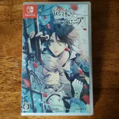 2026年最新】泡沫のユークロニア 通常版 -Switchの人気アイテム - メルカリ