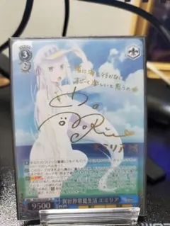 2026年最新】リゼロ ヴァイス サインの人気アイテム - メルカリ