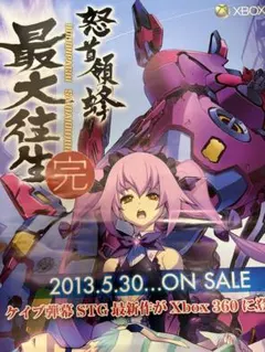 2026年最新】悠木碧 ポスターの人気アイテム - メルカリ