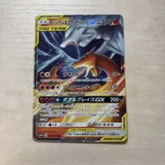 2026年最新】レシラム リザードンgx srの人気アイテム - メルカリ