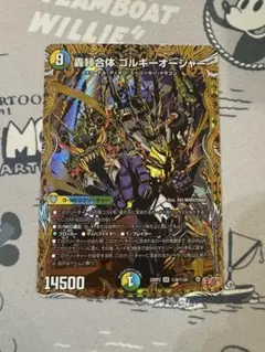 2026年最新】ゴルギーオージャーの人気アイテム - メルカリ