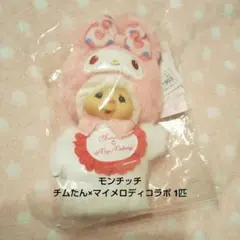 2026年最新】チムたん サンリオの人気アイテム - メルカリ