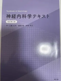 2026年最新】内科学 1 版の人気アイテム - メルカリ