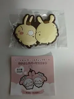 2026年最新】ポムポムプリン ちいかわ うさぎの人気アイテム - メルカリ