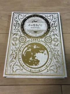 2026年最新】ずっと真夜中でいいのに 初回限定盤の人気アイテム - メルカリ